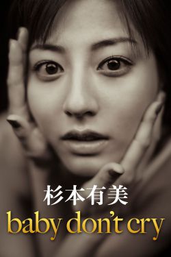 中国第一村